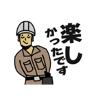 現場家族⑦（個別スタンプ：18）