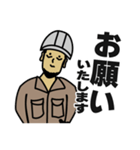 現場家族⑦（個別スタンプ：20）