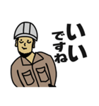 現場家族⑦（個別スタンプ：23）