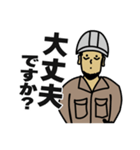 現場家族⑦（個別スタンプ：28）