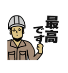 現場家族⑦（個別スタンプ：29）