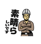 現場家族⑦（個別スタンプ：30）