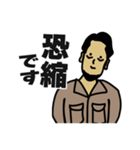 現場家族⑦（個別スタンプ：32）