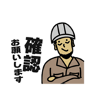 現場家族⑦（個別スタンプ：34）