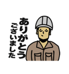 現場家族⑦（個別スタンプ：35）