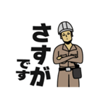 現場家族⑦（個別スタンプ：38）