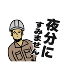 現場家族⑦（個別スタンプ：39）