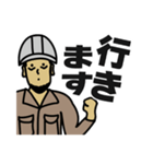 現場家族⑦（個別スタンプ：40）