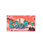 ★動く立体TEXT★よっしゃ～06（個別スタンプ：7）