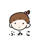 ぷみこちゃんのまいにちすたんぷ（個別スタンプ：1）