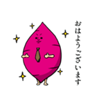 おいものがたり～おいもの旅立ち～（個別スタンプ：2）