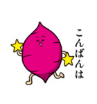 おいものがたり～おいもの旅立ち～（個別スタンプ：5）
