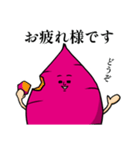 おいものがたり～おいもの旅立ち～（個別スタンプ：8）