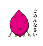 おいものがたり～おいもの旅立ち～（個別スタンプ：12）