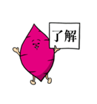 おいものがたり～おいもの旅立ち～（個別スタンプ：13）
