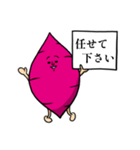 おいものがたり～おいもの旅立ち～（個別スタンプ：14）