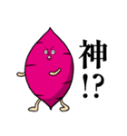 おいものがたり～おいもの旅立ち～（個別スタンプ：17）