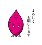 おいものがたり～おいもの旅立ち～（個別スタンプ：33）