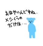 おはようのあいさつ 1.1（個別スタンプ：7）