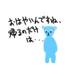 おはようのあいさつ 1.1（個別スタンプ：9）