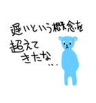 おはようのあいさつ 1.1（個別スタンプ：20）