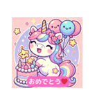 ハートフルゆめかわユニコーン（個別スタンプ：9）