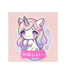 ハートフルゆめかわユニコーン（個別スタンプ：10）