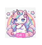 ハートフルゆめかわユニコーン（個別スタンプ：13）