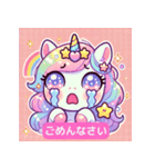 ハートフルゆめかわユニコーン（個別スタンプ：16）