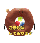 ひみつのおるすばん 第四弾（敬語編）（個別スタンプ：21）