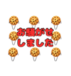 ひみつのおるすばん 第四弾（敬語編）（個別スタンプ：23）