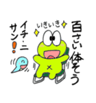 おへそがえるの町内会活動（個別スタンプ：5）