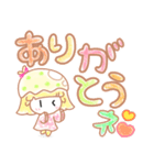 ほわっこ（個別スタンプ：12）