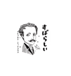 クラシック作曲家/すばらしい/すこしむかし（個別スタンプ：3）