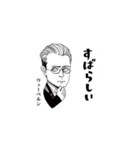 クラシック作曲家/すばらしい/すこしむかし（個別スタンプ：7）