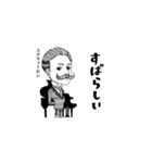 クラシック作曲家/すばらしい/すこしむかし（個別スタンプ：14）