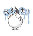 我、シマエナガさん！！ 3（個別スタンプ：15）