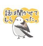 我、シマエナガさん！！ 3（個別スタンプ：26）
