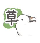 我、シマエナガさん！！ 3（個別スタンプ：32）