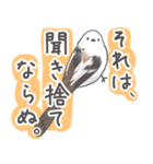 我、シマエナガさん！！ 3（個別スタンプ：37）
