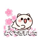 癒しのにゃんこスタンプ 使いやすい24種類（個別スタンプ：4）