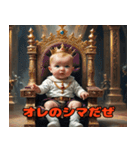 任侠ベビー（個別スタンプ：26）