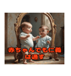 任侠ベビー（個別スタンプ：39）