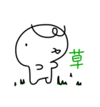 ぼくぼくくんが現代語を使うスタンプ（個別スタンプ：1）