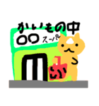 花丸らいおんたちの日常1（個別スタンプ：32）