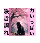 黒猫 ルナ院長165にゃんめ（個別スタンプ：5）