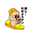 ブタ野郎…！35「推し活マン」（個別スタンプ：1）