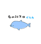 海の生き物〜解説ver.〜（個別スタンプ：1）