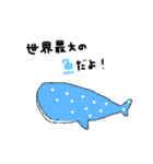 海の生き物〜解説ver.〜（個別スタンプ：6）