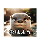 カワウソでごあいさつ（個別スタンプ：1）